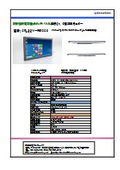 工業用21.5型タッチモニター
