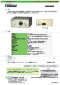 感度切換型ＩＶ（電流電圧）コンバータ　『T-IVA001MAC』