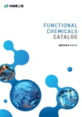functional_Chemicals_Catalog
