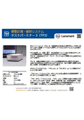 ランスモント ｜ テストパートナー TP3 衝撃加速度計測システム