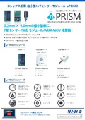 September 2025, Issue No. 86 of the Periodical Publication: Elex Industrial Ultra-Compact IoT Sensor Module μPRISM