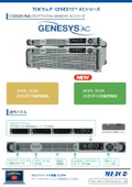 2026年2月第91号定期刊行物：TDKラムダGENESYS ACシリーズ