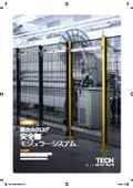 SATECH総合カタログ