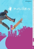 urban Sports Catalog