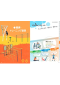 Health Playground Equipment Catalog