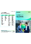 GLOVIA One共通カタログ