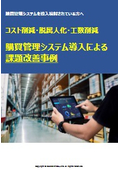 発注管理表はエクセルで作成できる？作り方のポイントを徹底解説！