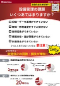工場管理システム『MENTENA』