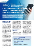 【事例資料】KDDI株式会社さま「PROCURESUITE」導入事例