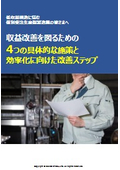 製造業における効率化とは？効率化が進まない5つの原因と実現するためのステップをご紹介