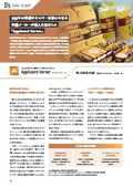 [Case Study] Protecting 100 Years of Trust from Cyber Attacks: A Long-established Manufacturer's Decision to Implement "AppGuard Server"