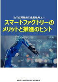 設備稼働率とは？算出方法から低下する要因・対策法を徹底解説