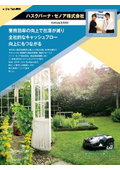 [Case Study] Husqvarna Zenoah "EdiGate Order EDI" Implementation Case