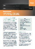 MasterConsoleデジタルDual KVMシリーズ