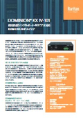 Dominion KX4-101（Raritan）KVMシリーズ