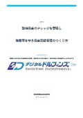 How to Create Maintenance Record Management to Accumulate Knowledge of Equipment Maintenance and Preserve Operating Rate.docx