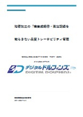 精密加工の「検査成績書・測定記録」を散らさない品質トレーサビリティ管理.docx