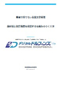 ISO文書管理の進め方・最新版と改訂履歴を保証する方法