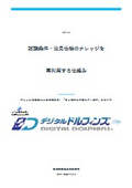 試験条件・治具仕様のナレッジを再利用する仕組み