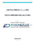 審査で慌てない品質文書管理・最新版と改訂履歴を保証する仕組みのつくり方