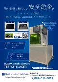TEB-SF-ELASER