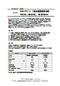 1液水系脱脂洗浄剤『MA-60S,65SH』