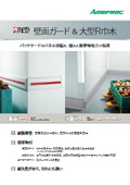 MPM Wall Protection