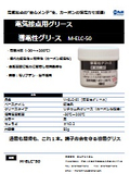 Conductive Grease M-ELC