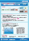 メタスYCカタログ（亜鉛アルミ複合高防錆コーティング剤）