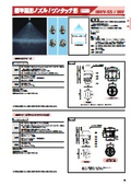 Steel sheet surface treatment process | Reduction of maintenance work | Easy attachment and detachment spray nozzle