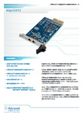 EtherCAT CompactPCI MainDeviceボード「A3pci1571」