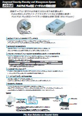 PoE Plus対応同軸ケーブル伝送器 Mini-Power製品資料