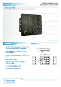 EN50155認証 L2マネージド産業用イーサネットスイッチ「Adsw2926」