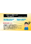 画像処理自動化提案書019(検査人員教育の件)