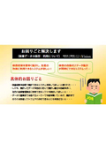 画像処理自動化提案書017(検査データの保存・利用について)