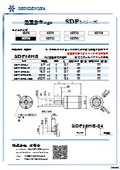 Brushless Motor Planetary Gearbox 'SDP16HB'