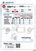 高出力遊星減速機『SDP22HB』