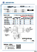 Brushless Motor Planetary Gearbox "SDP13HB"