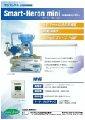 【ガラスレベル計測制御装置】小型化！〔京都EIC製品〕≪Smart-Heron mini≫