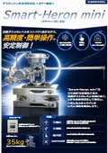 【ガラスレベル計測制御装置】小型化！〔京都EIC製品〕≪Smart-Heron mini≫