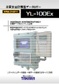 Intrinsic safety explosion-proof data logger