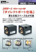 Parker TAIYO 16MPa仕様薄形油圧シリンダ「160S-1シリーズ」【ダイレクトポート仕様】