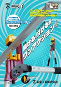 Bushing press-in tool for ceiling substrate materials "Bushing Punch S"