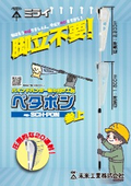 Bind hanger adhesive tool "Petapon"