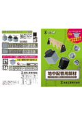 Underground piping components