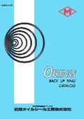 Ｏリング