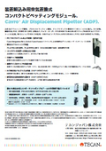 新バージョン　空気圧液面検知方式ピペッター ADP Detect