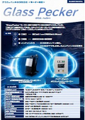 【ガラスレベル計測制御装置】〔京都EIC製品〕≪GlassPecker≫