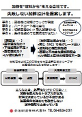 Vacuum deposition and UV hard coat - Adachi New Industry Co., Ltd.