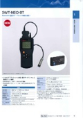 電磁式/過電流式膜厚計『SWT-NEO-BT』